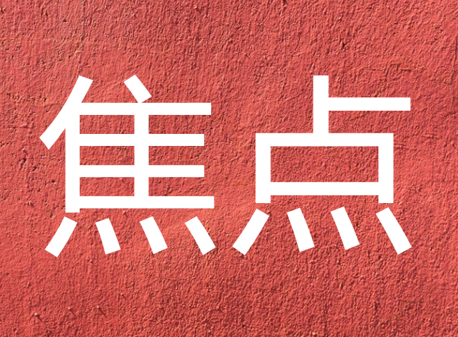 《二氧化碳復(fù)疊制冷技術(shù)與市場發(fā)展白皮書》